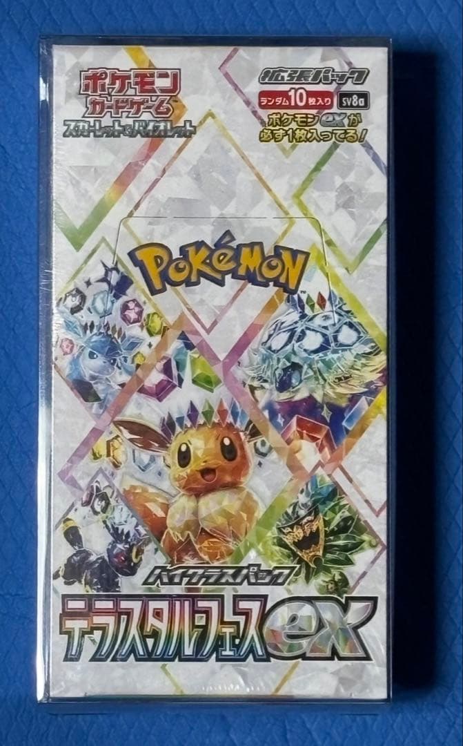ポケカ　テラスタルフェスex シュリンク付き　1BOX(透明ケース入)