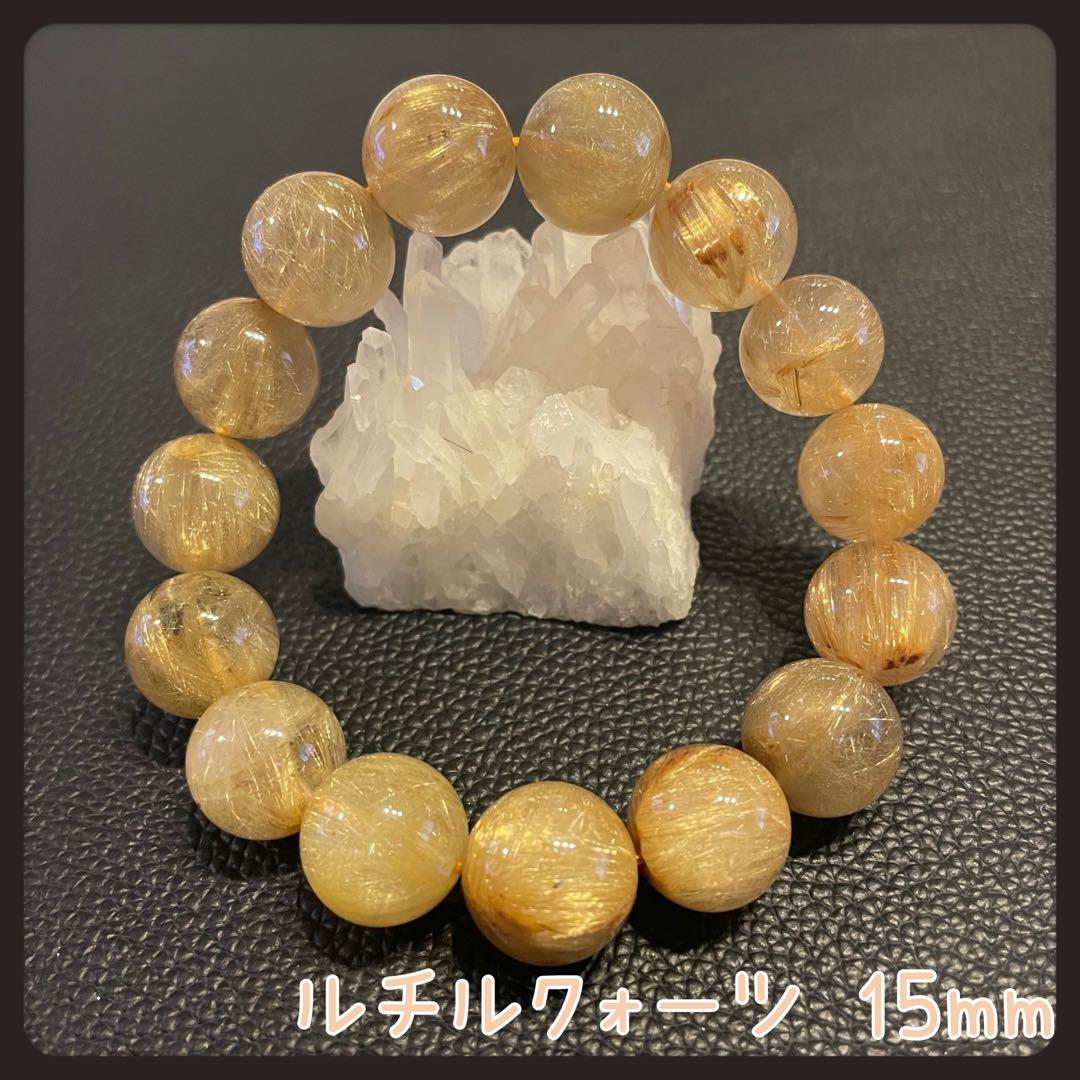 大玉 ルチルクォーツ 天然石ブレスレット15mm