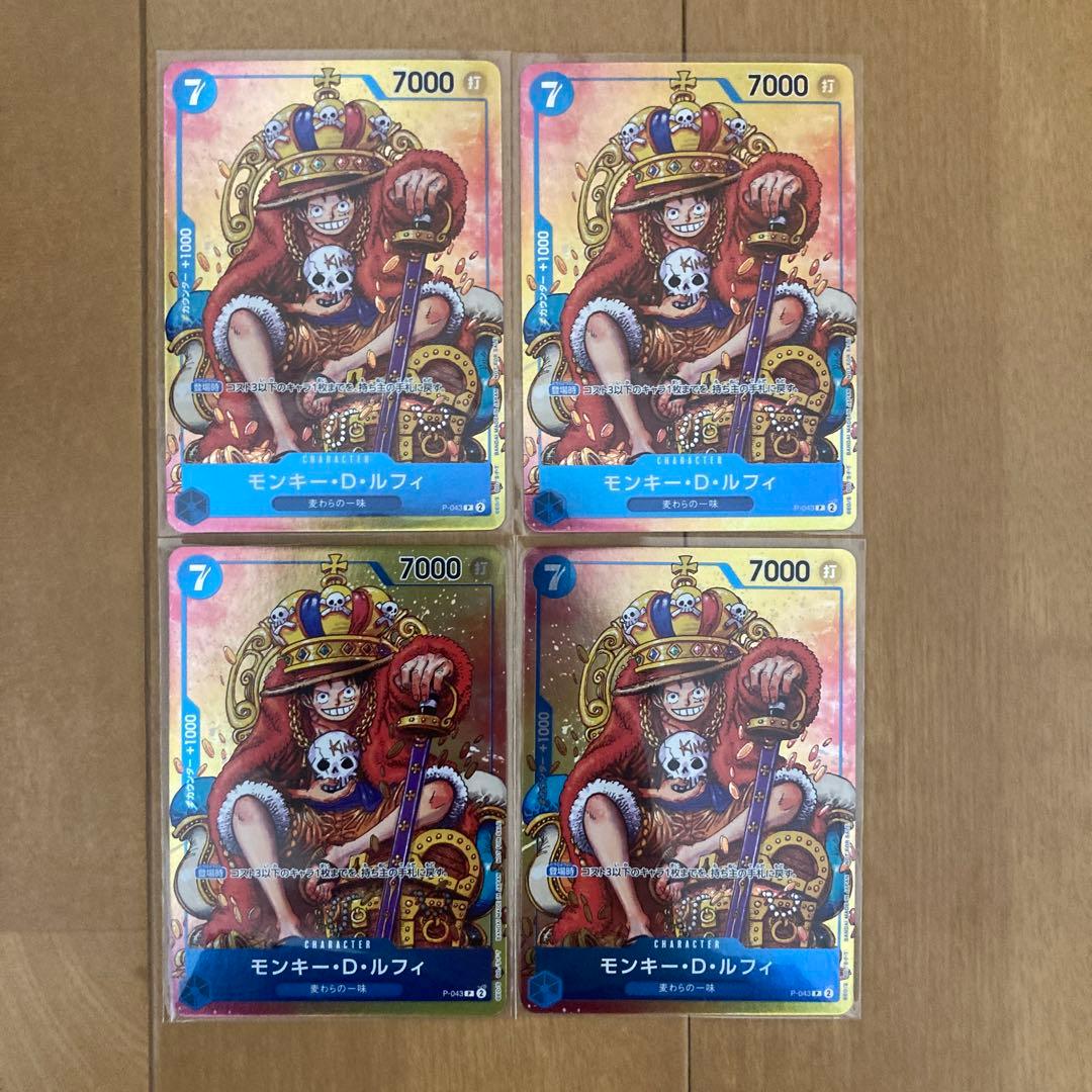 ワンピースカード ジャンプ　ルフィ　プロモカード 4枚