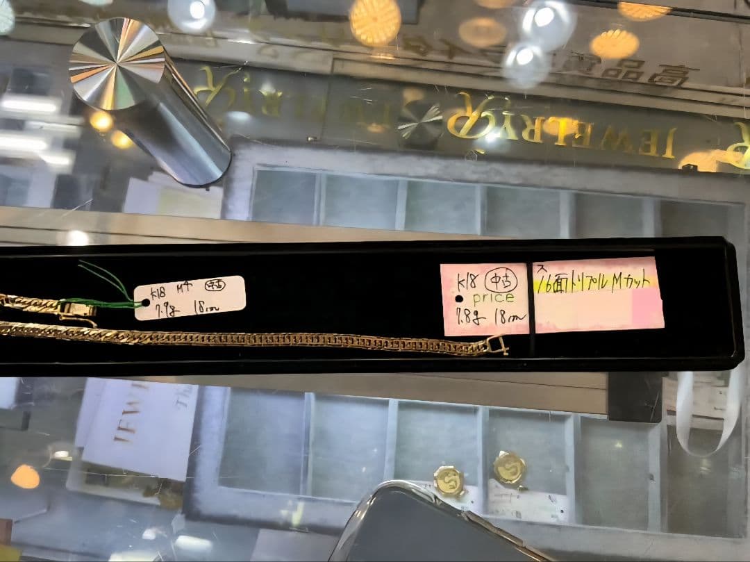 【金価格高騰中】K18 18金 ブレスレット 7.8g 18cm 資産価値