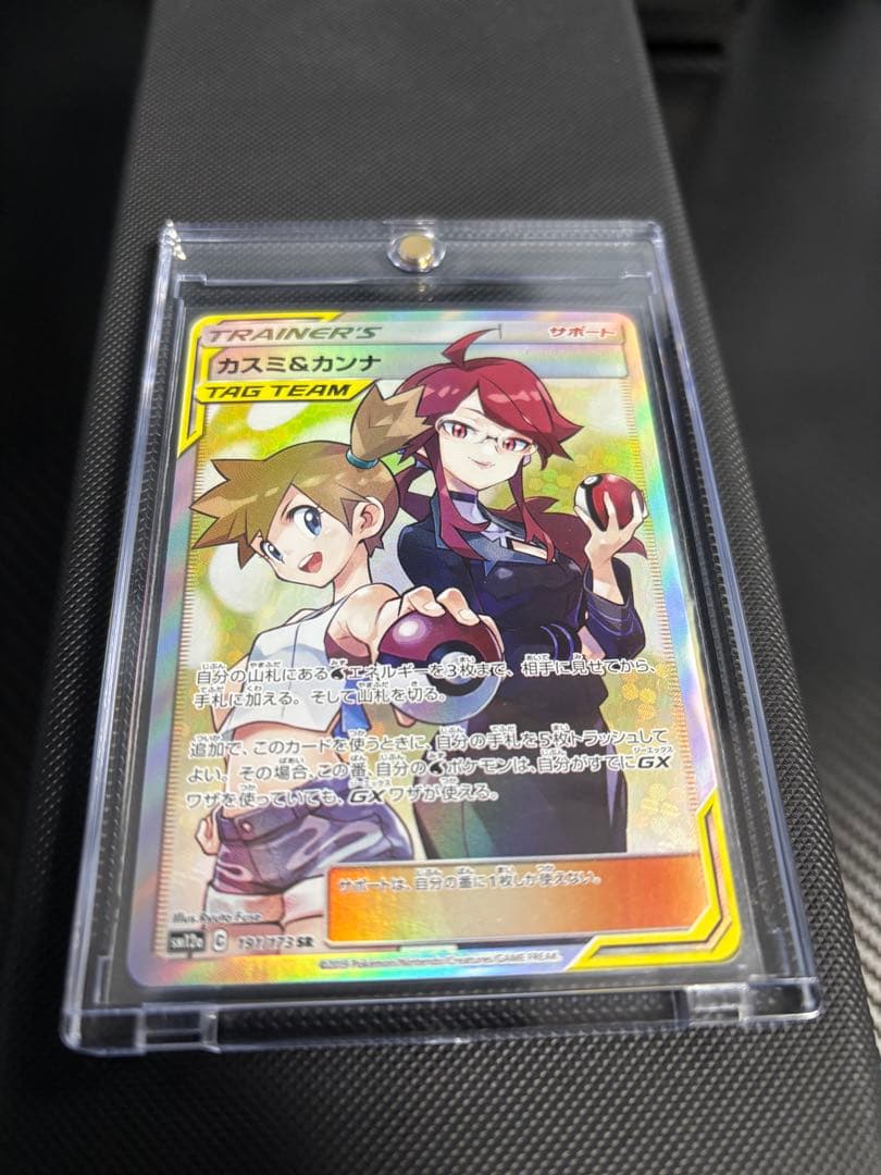 ポケモンカード カスミ＆カンナ TAG TEAM PSA10】カスミ&カンナ SR TAG TEAM ポケモンカード ポケカ - メルカリ