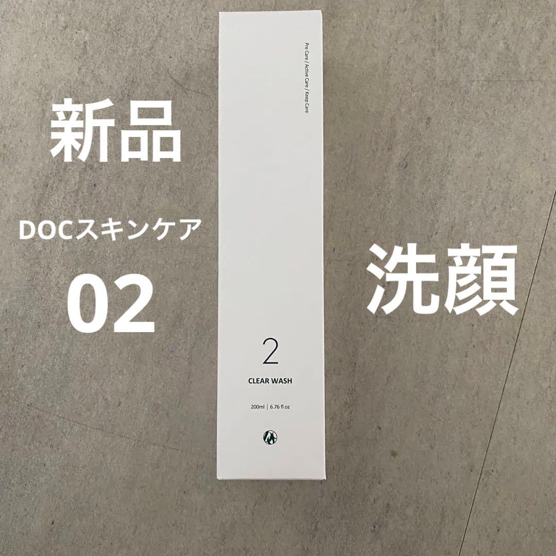 【新品未開封】DOCスキンケア 02番　クリアウォッシュ　洗顔料