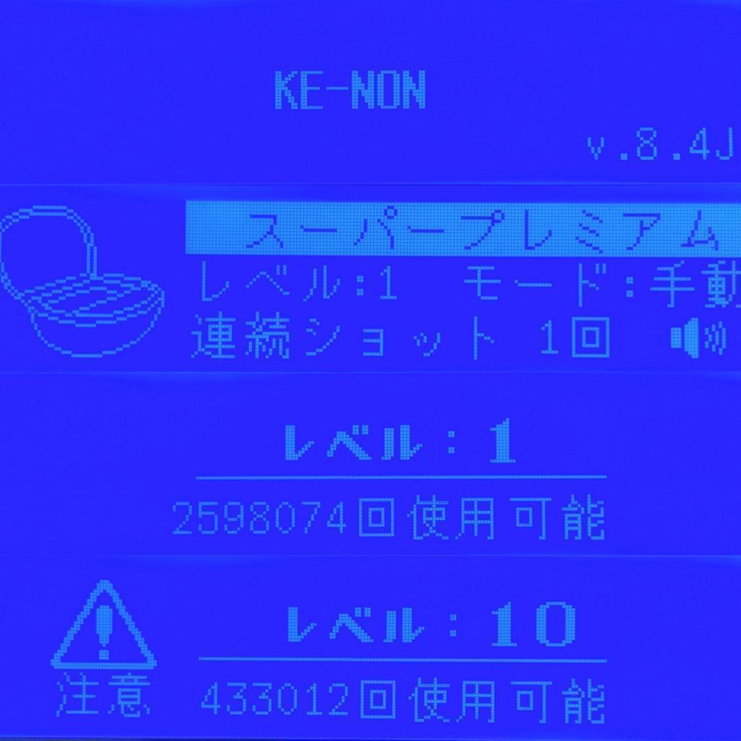 ケノン ver8.4 スーパープレミアムカートリッジ 脱毛器 KE-NON - メルカリ