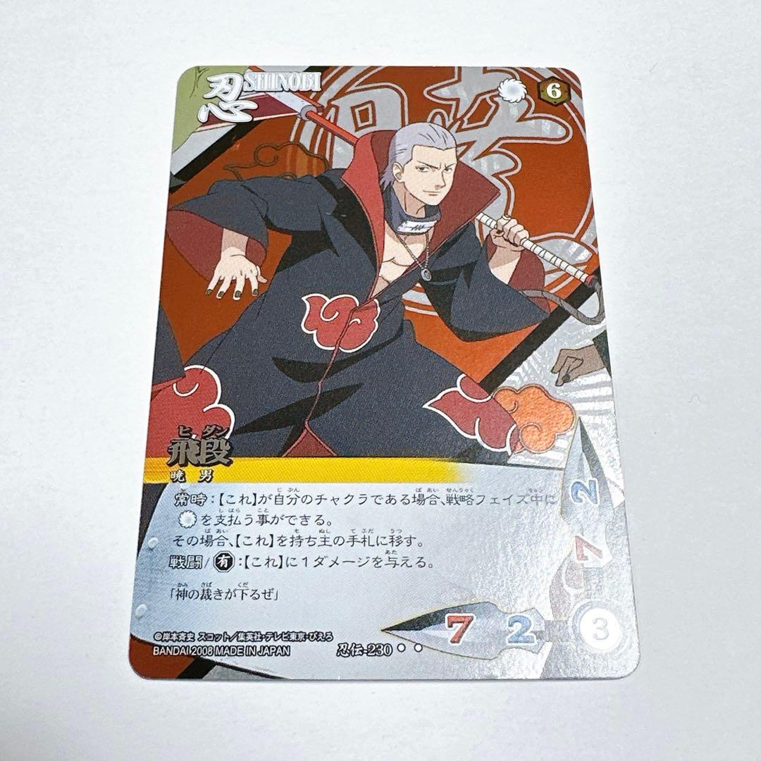 希少】ナルト疾風伝カードゲーム 第八幕 暁 SR 2枚セット - メルカリ