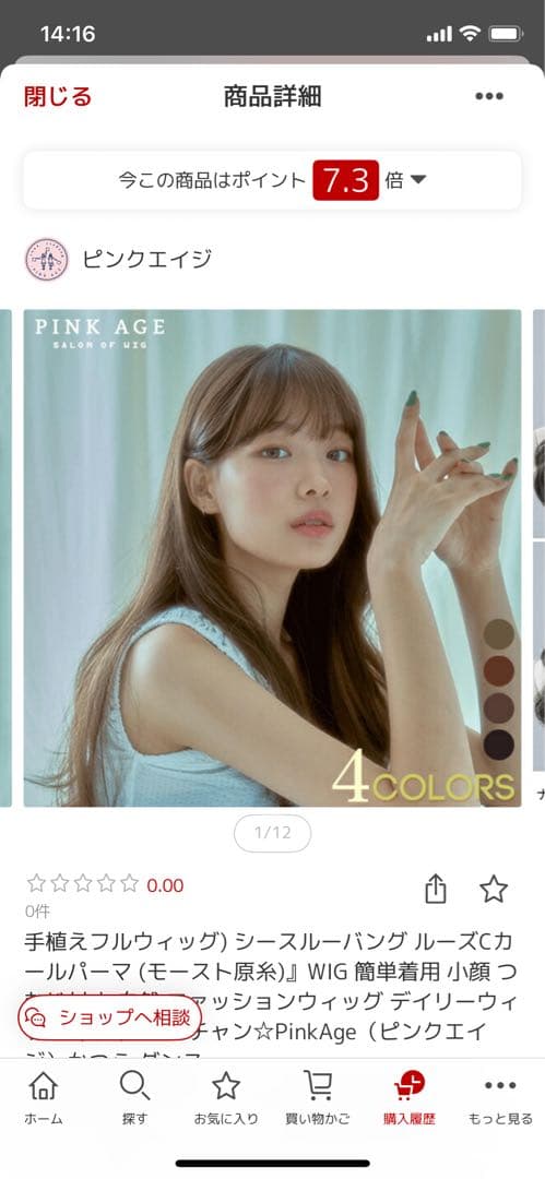 ピンクエイジ　手植えフルウィッグ