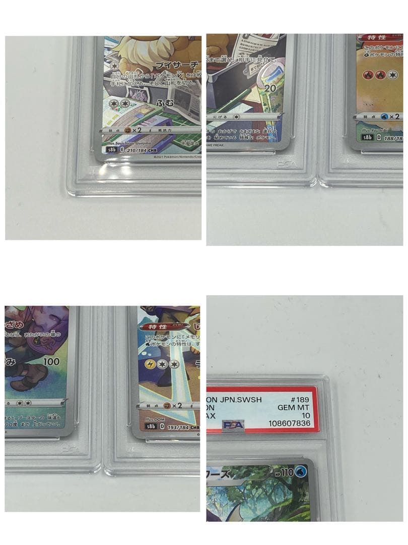 PSA10 イーブイ シャワーズ サンダース ブースター CHR 連番 まとめ