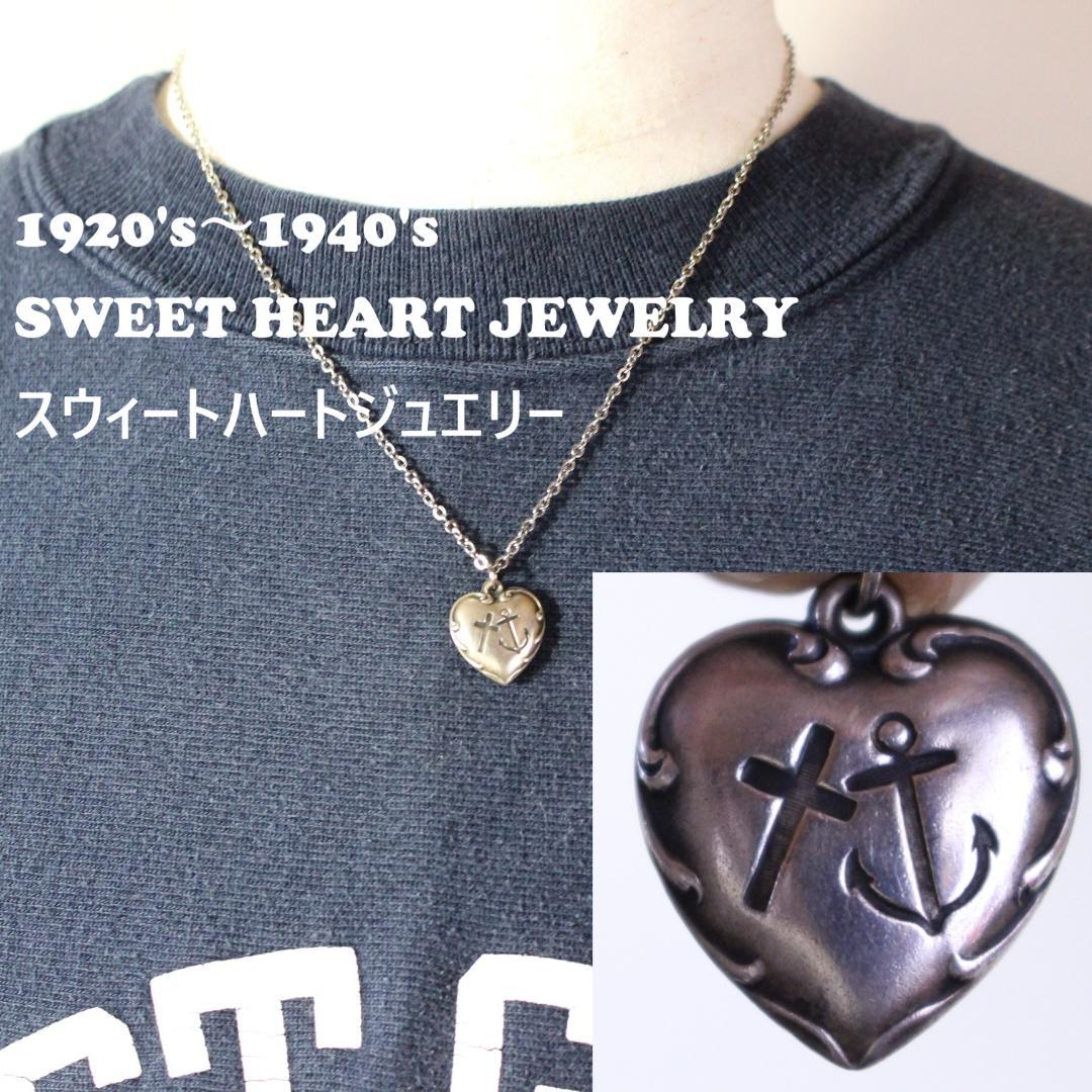 40s　スウィートハートジュエリー　WW2　ハート　十字架　クロス　錨　アンカー