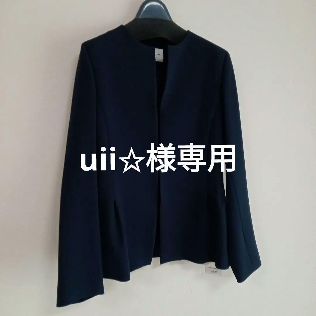 新品　デミルクスビームス ペプラムノーカラー ジャケット　パンツ　スーツ