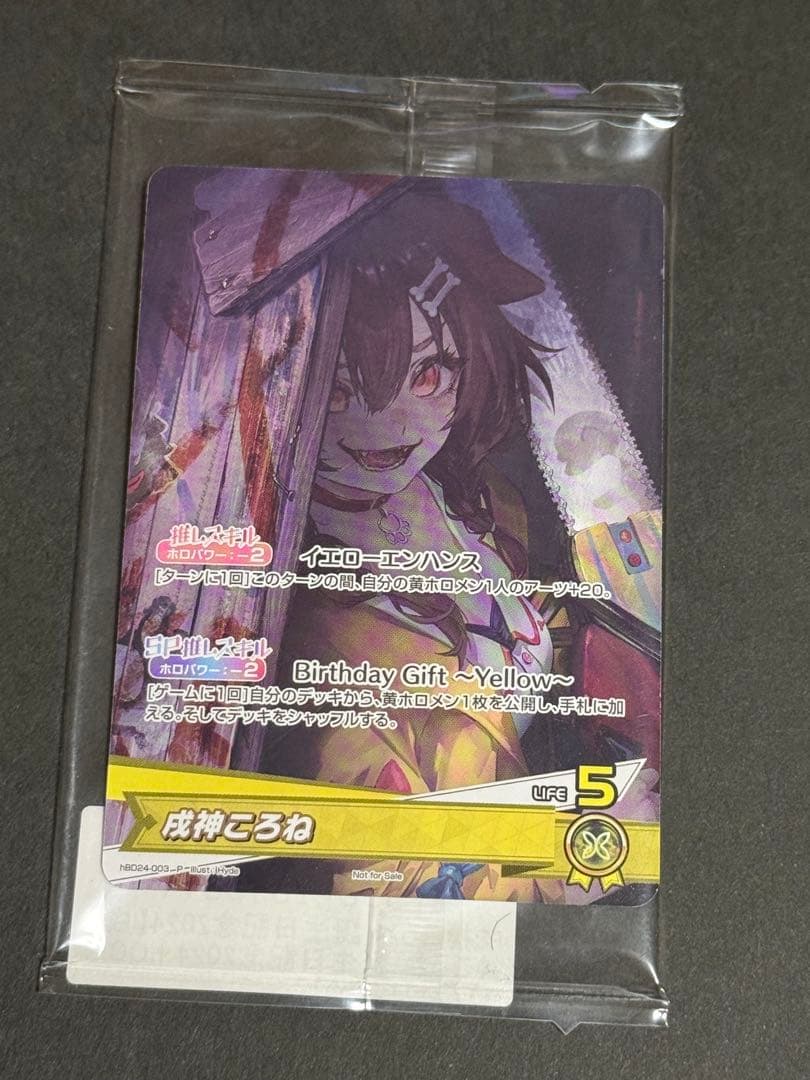 な*に様 ホロライブカードゲーム 戌神ころね　プロモカード