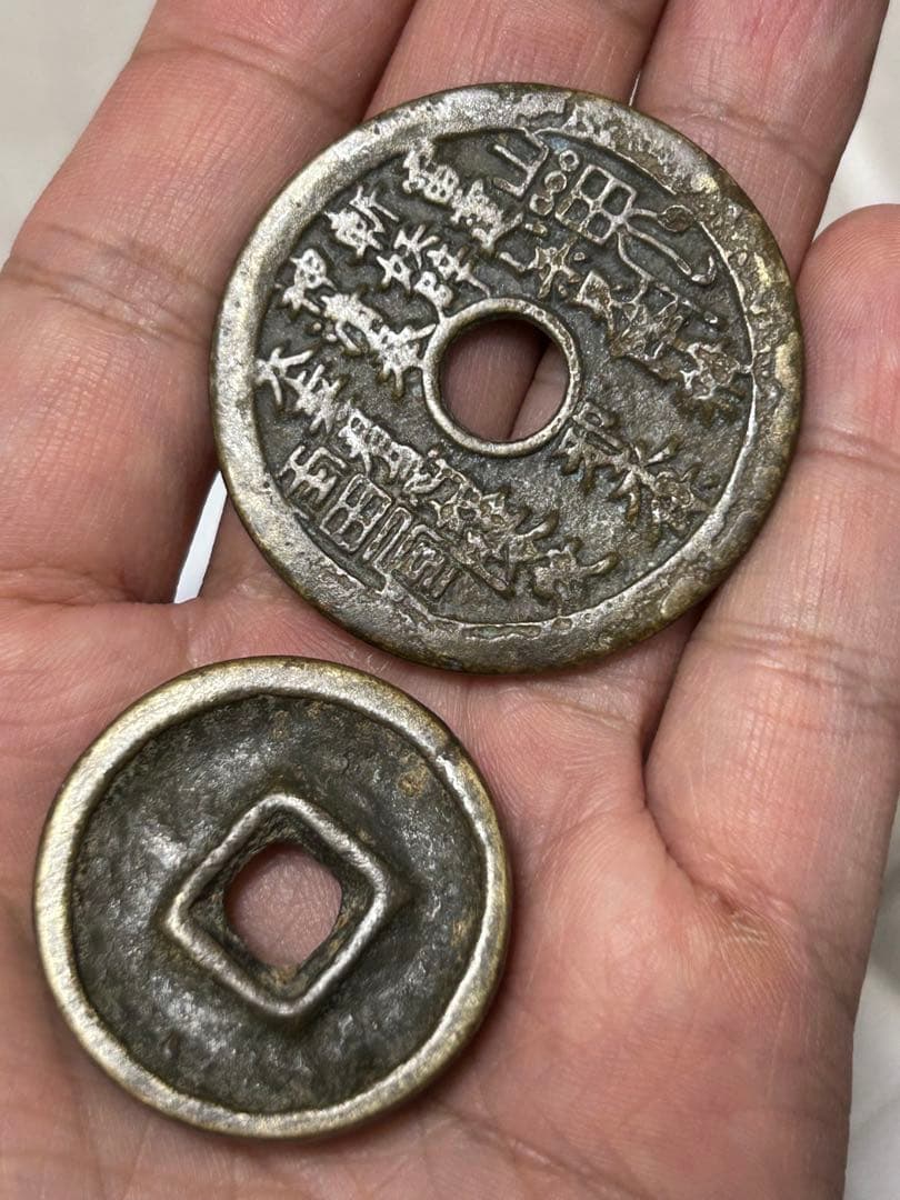 真贋不明　中国穴銭　古い銅貨　花銭　山鬼　八卦　外国　　縁起物