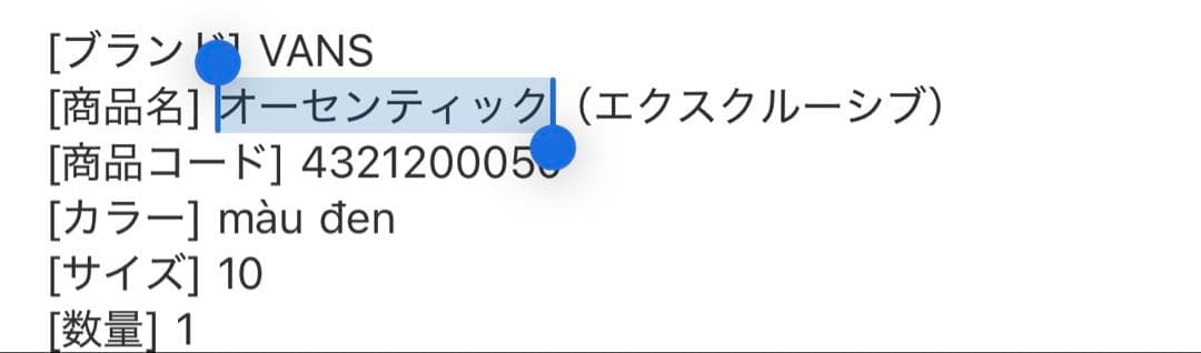 Vans Exclusive for RHC Authentic 28cm