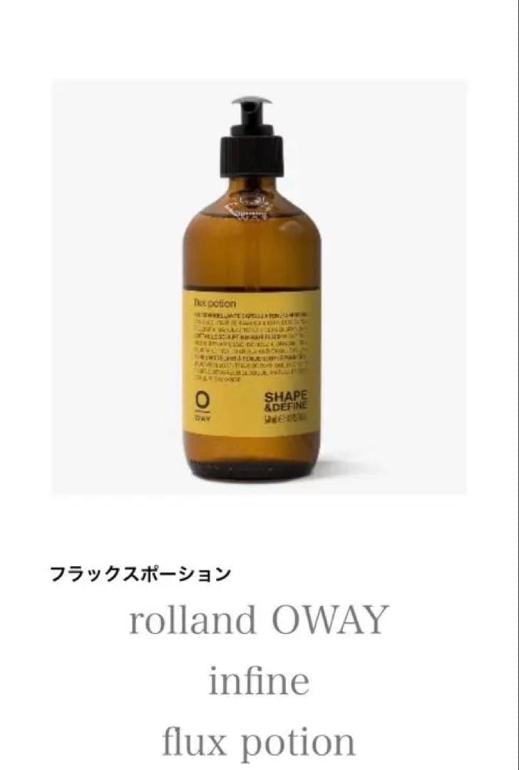 OWAY flux potion 240ml ×3本