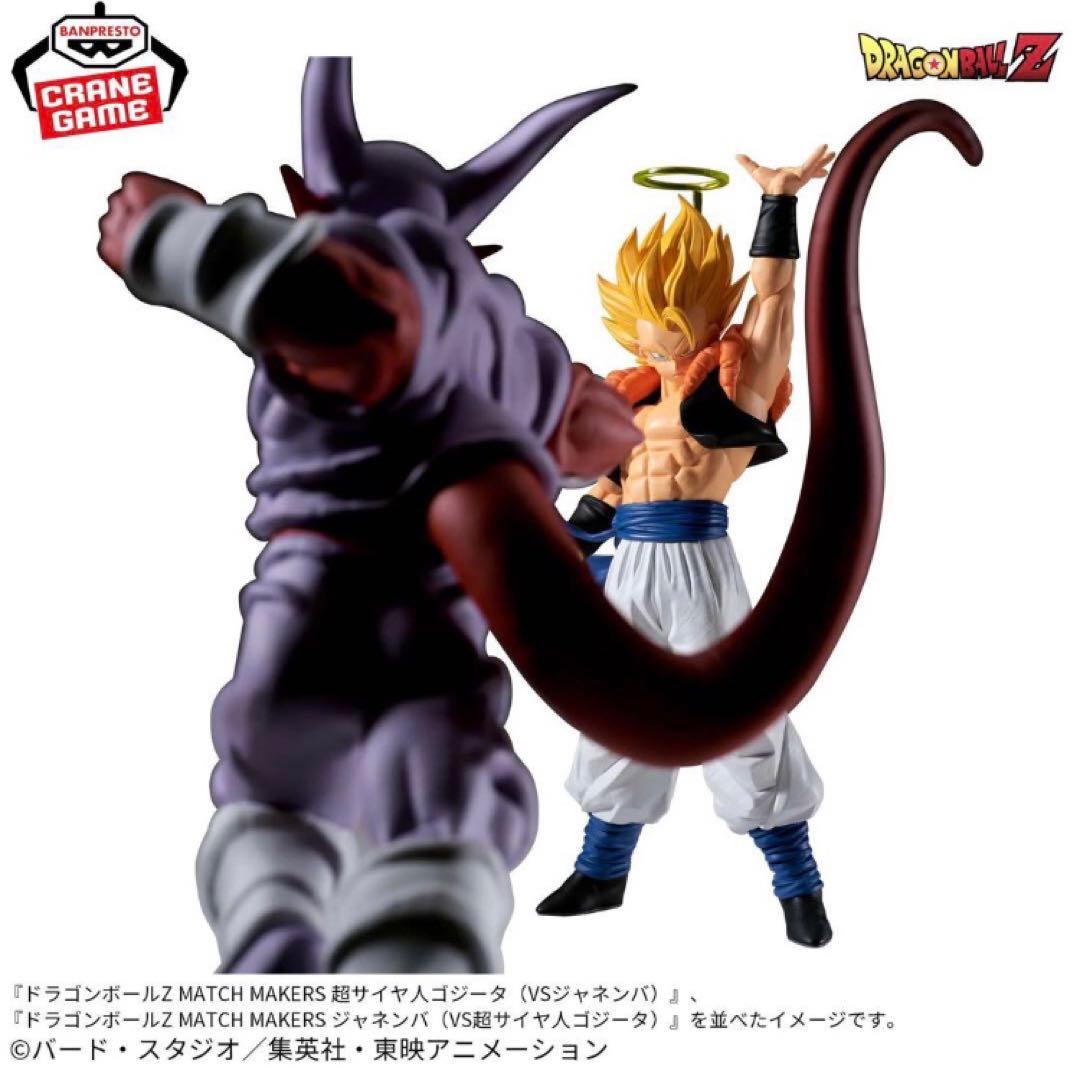 ドラゴンボールZ フィギュア ジャネンバ ゴジータ 2体 アニメ マッチ