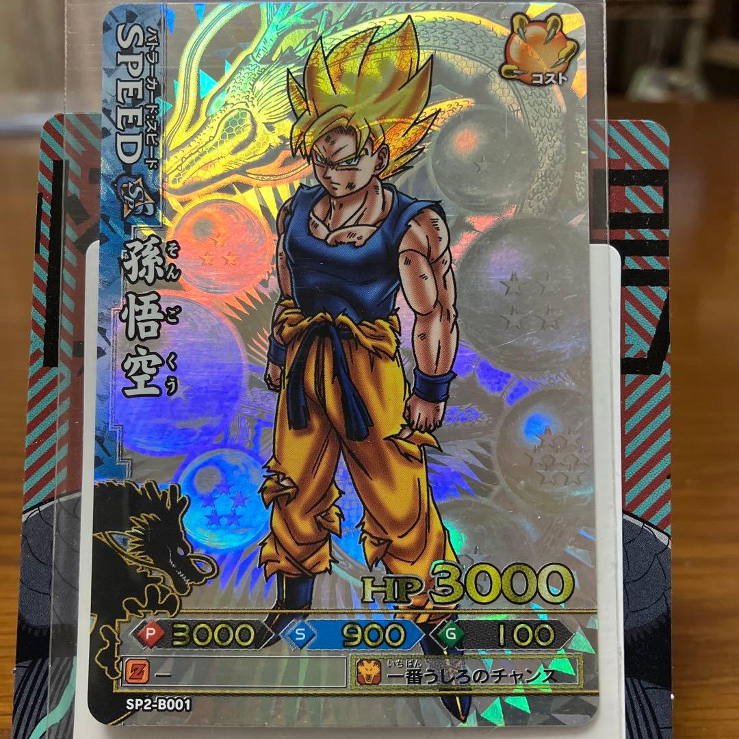 ドラゴンバトラーズSP2