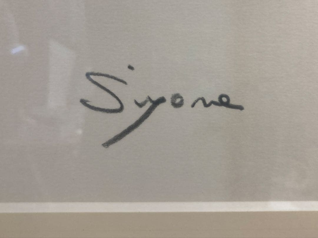 芝田米三 リトグラフ 肩にぶどう - メルカリ