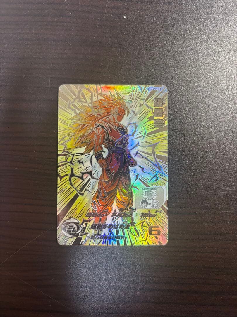 bm11-sec3 lc 孫悟空 BM11-SEC3 LC 孫悟空 荒ぶる黄金の闘気 | DBH日和（ドラゴンボール