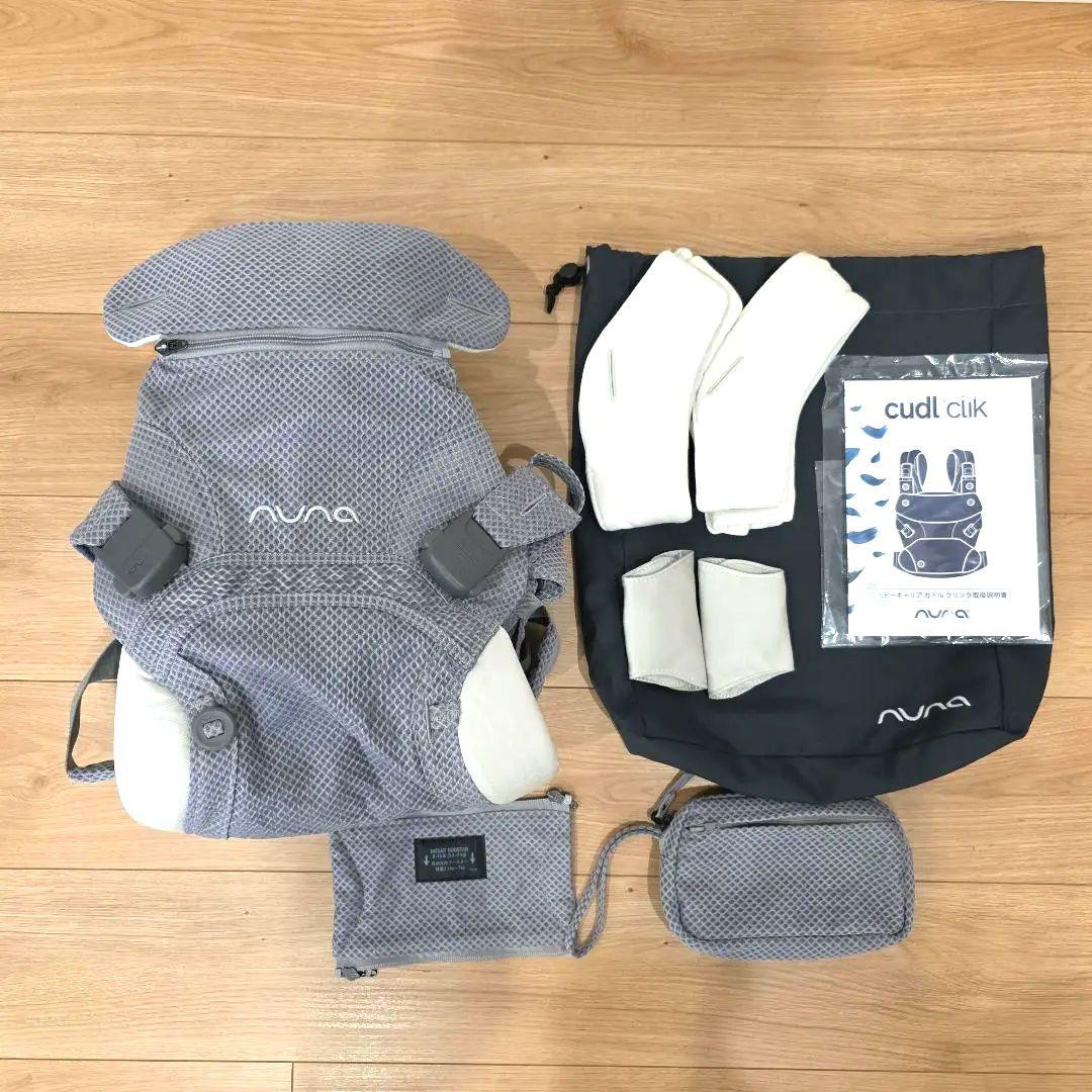 ヌナ カドルクイック 極美品 抱っこ紐 付属品
