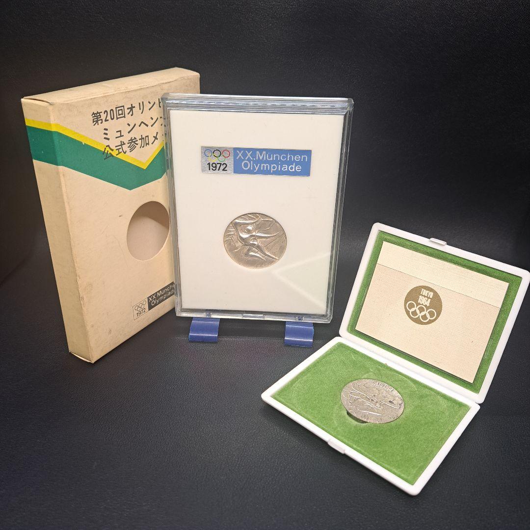 記念メダルセット　銀　ミュンヘンオリンピック　純銀　　東京オリンピック　925 1972年 ミュンヘンオリンピック 記念メダル 純銀製 約1オンス｜Yahoo