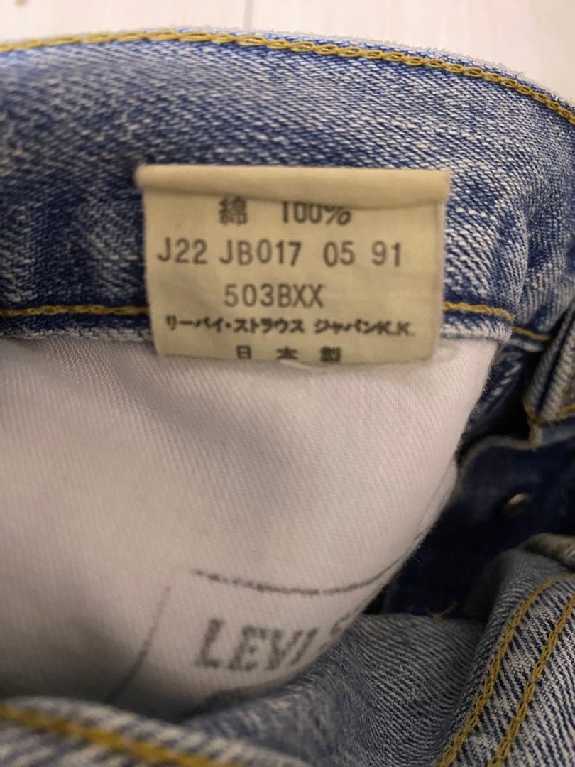 極上 90s 日本製 リーバイス 503BXX W27(実寸68) ビッグE赤耳 - メルカリ