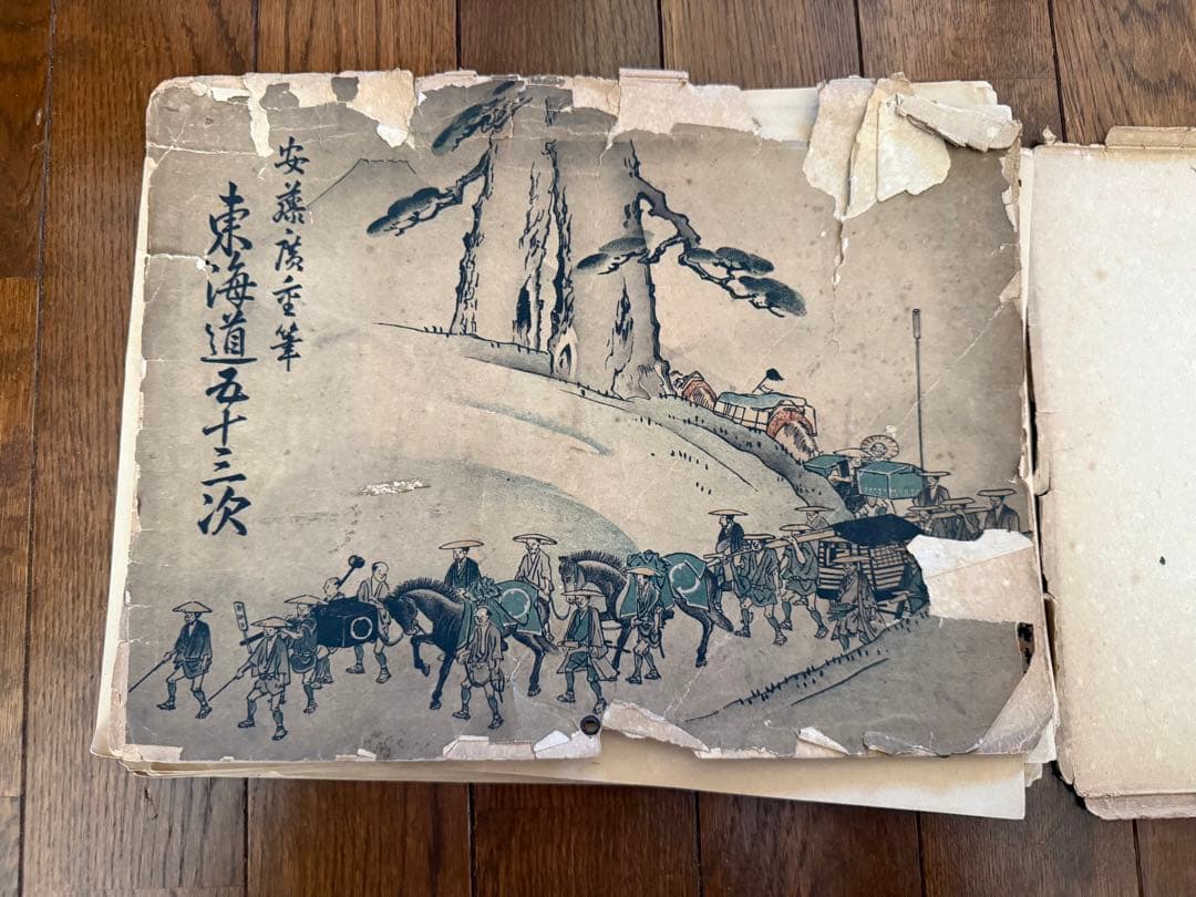 安藤広重 東海道五十三次 53枚セット