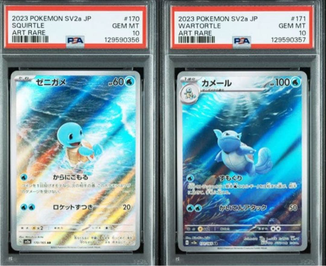 ゼニガメ　カメール　AR 連番　PSA10 ワンオーナー151 2026年最新】ゼニガメ ar 151の人気アイテム - メルカリ