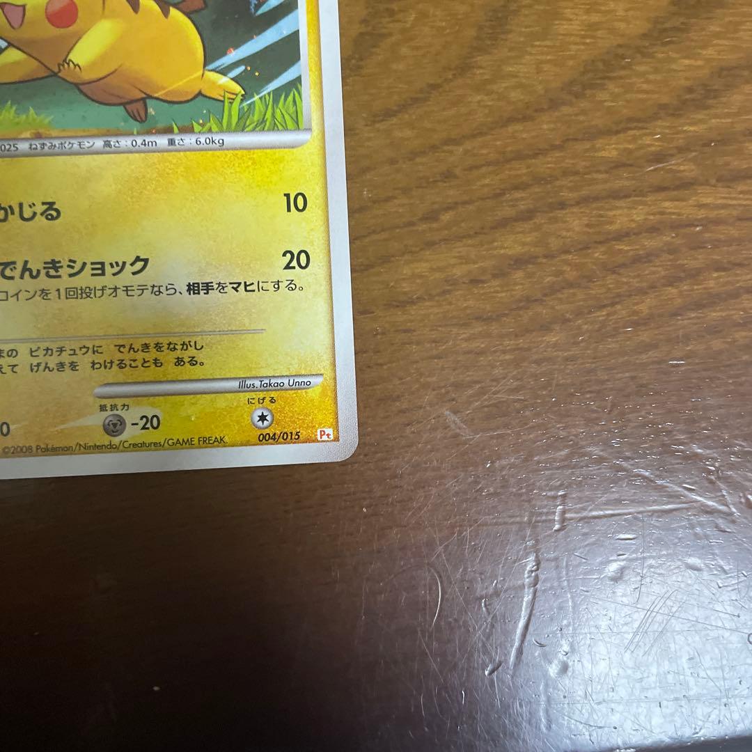 Pikachu】ピカチュウ ギフトボックス 004/015 pokémon - メルカリ