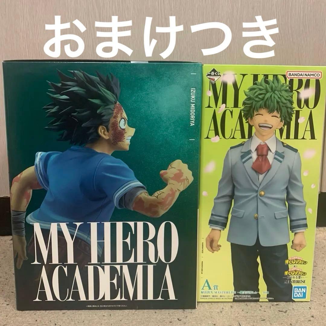 ヒロアカ 一番くじ 紡がれる想い Ｃ賞 A賞 デク フィギュア 新品未開封