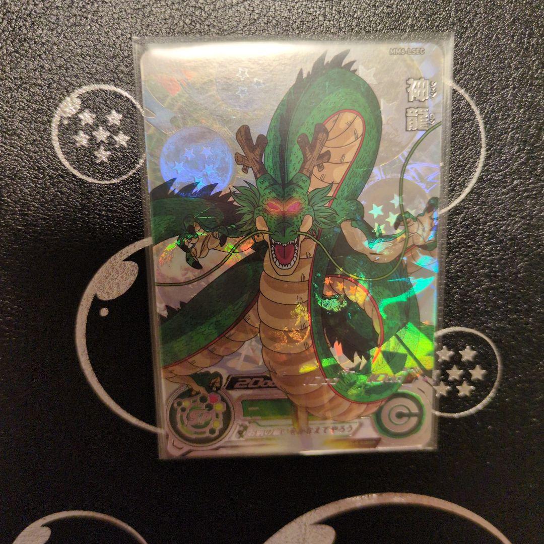 スーパードラゴンボールヒーローズ mm6-lsec 神龍　正規品