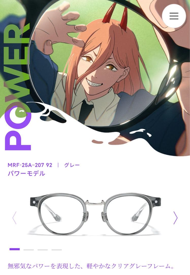 JINS×チェンソーマン パワーモデル ジンズ power メガネ 眼鏡 コラボ