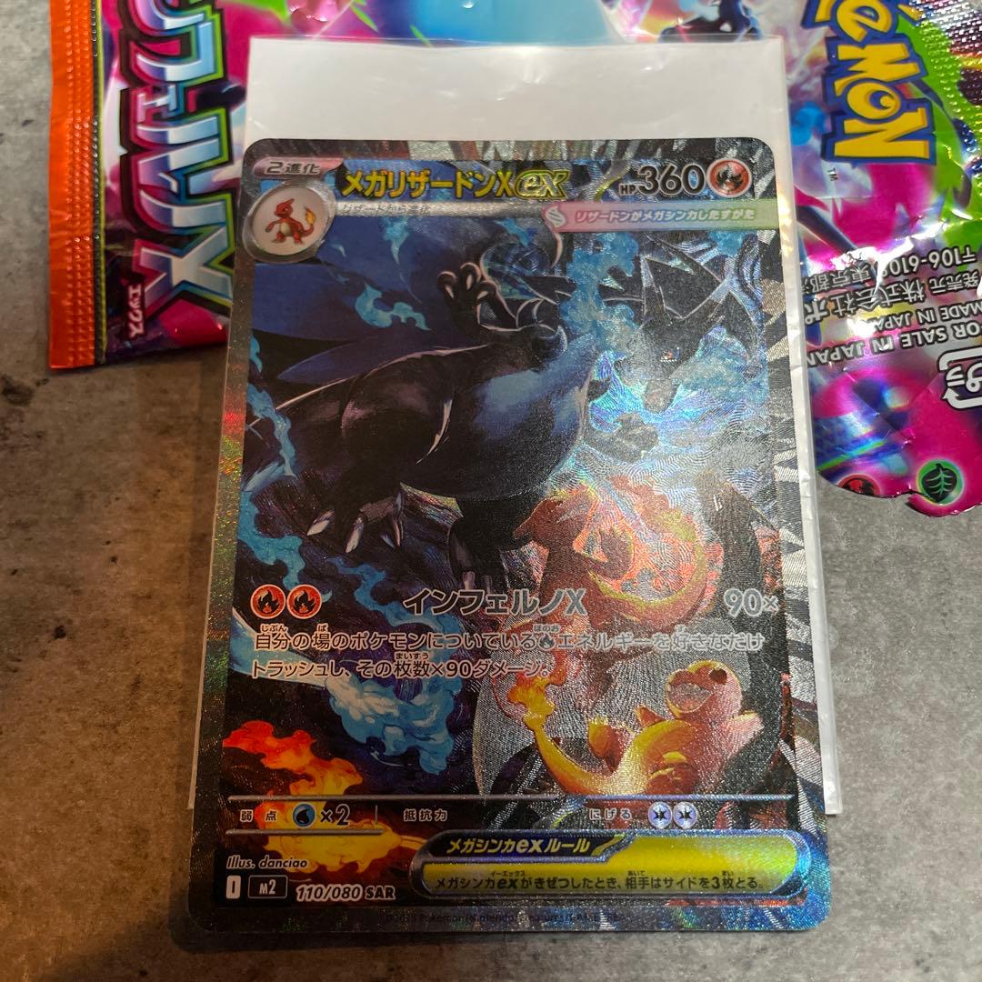 り*ん様 メガリザードンX EX 360 HP SR