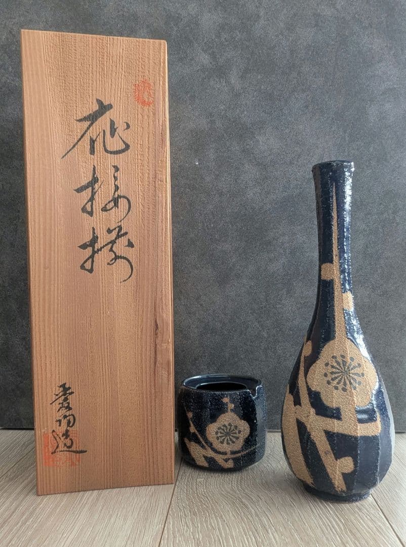 陶器製 灰皿＆徳利セット 木箱付き - メルカリ