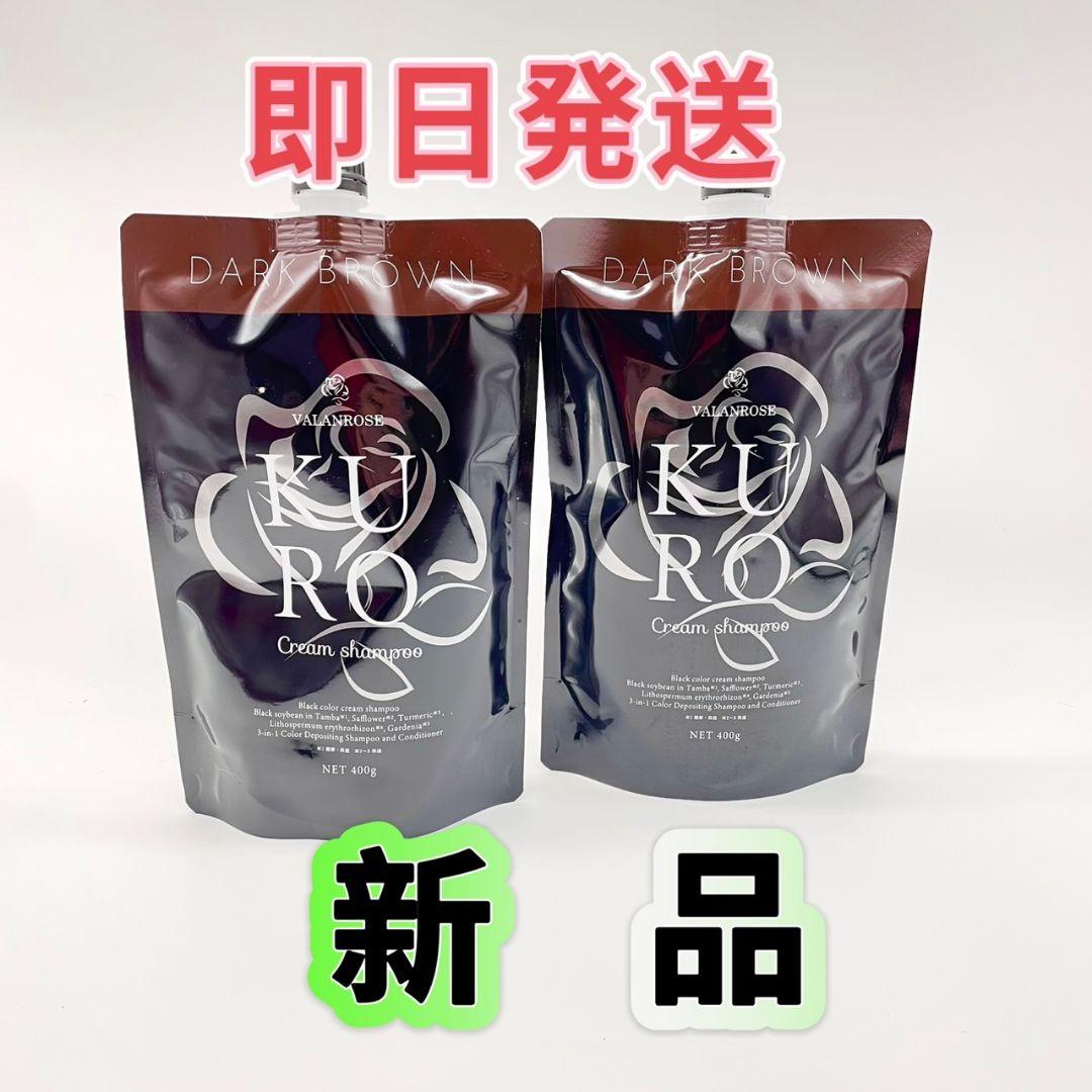 バランローズ KUROクリームシャンプー 400g 　ダークブラウン 2個