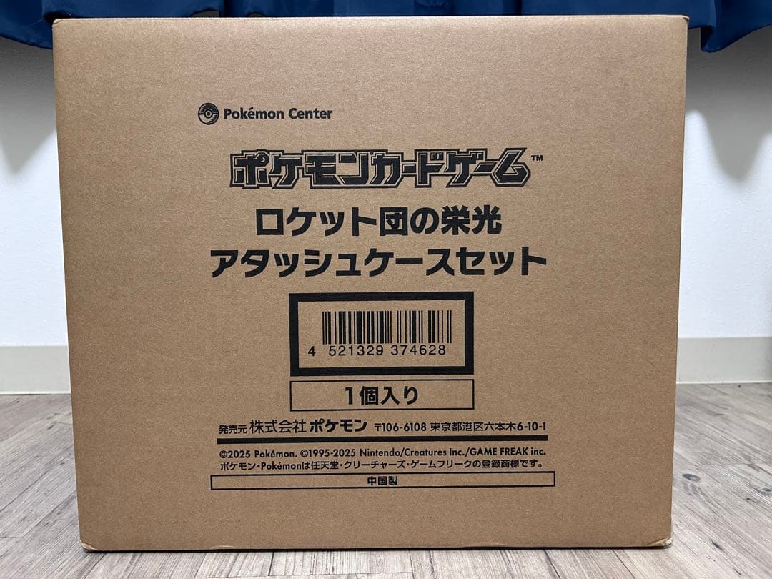 ポケモンセンター ロケット団の栄光アタッシュケースセット 未開封品