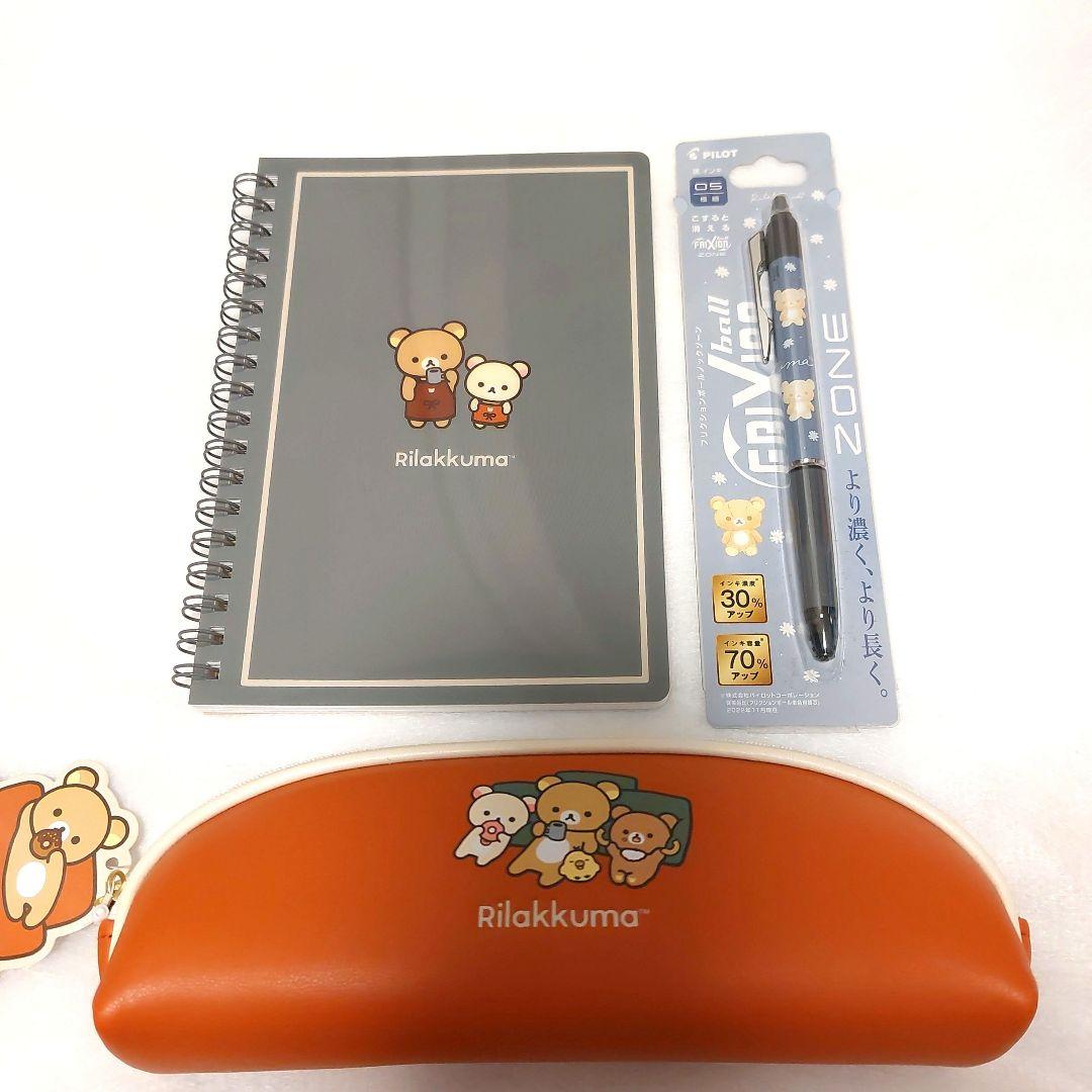 リラックマ文房具セット - メルカリ