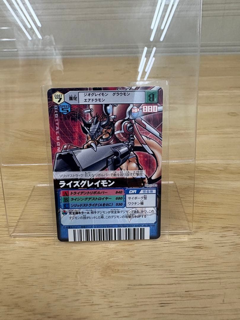 エラーカード デジモンカードαバトルターミナル ビクトリーグレイモン