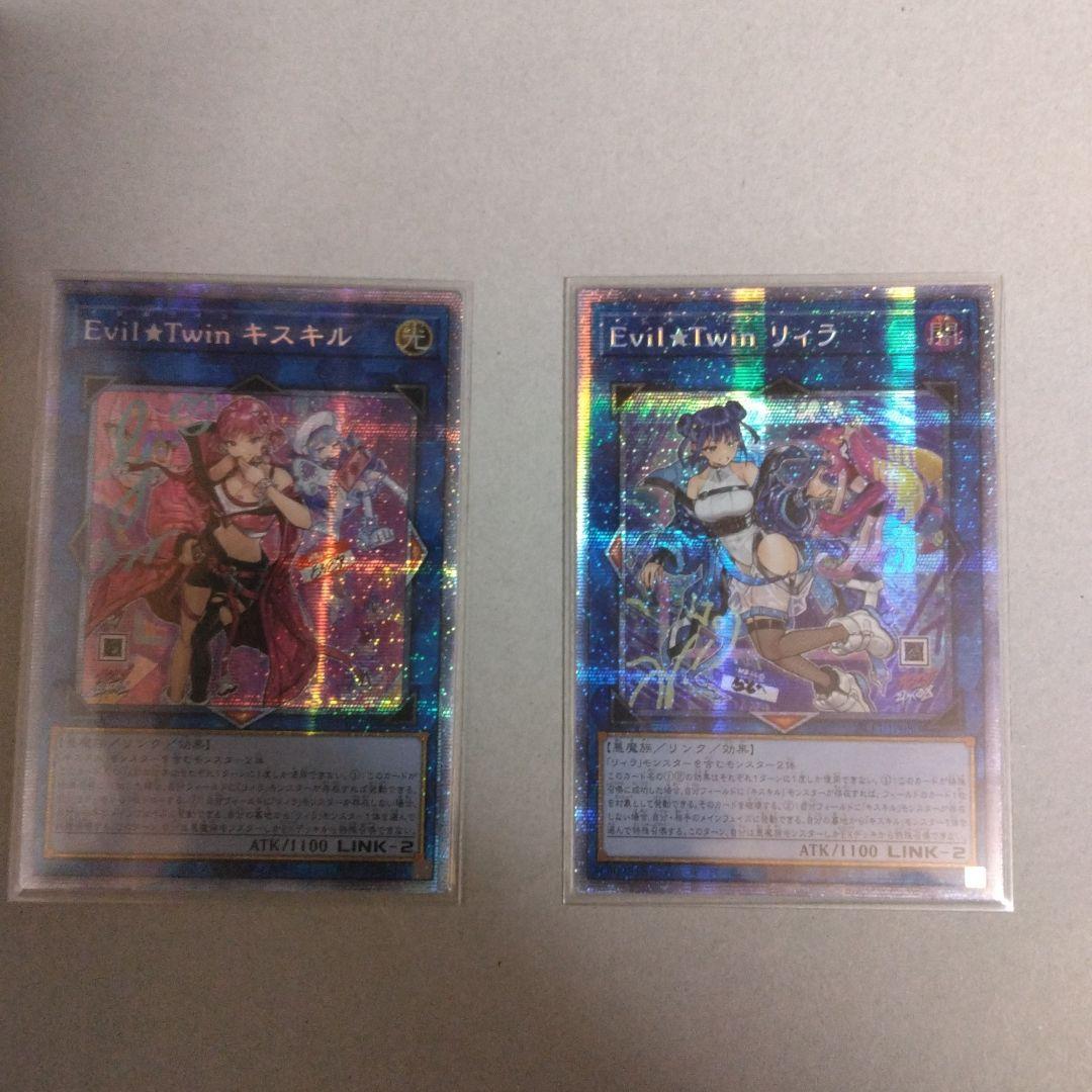 Evil★Twin キスキル & リィラ セット　プリシク　アジア 即納※訳アリ特価品 Evil☆Twins キスキル・リィラ (コレクターズレア