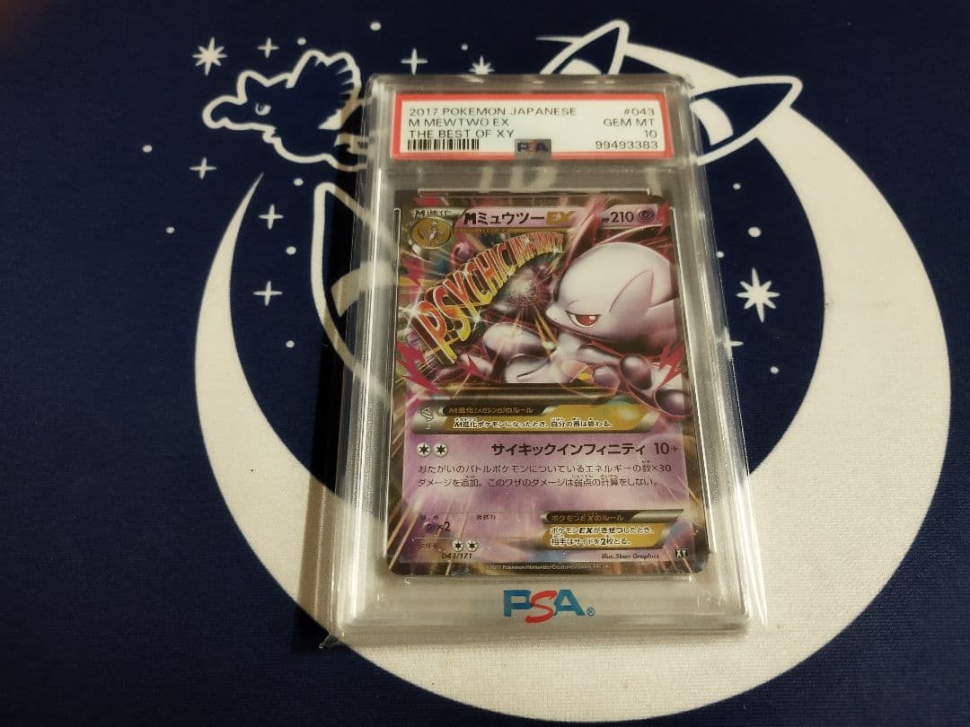 Mミュウツー EX PSA10 ミュウツーex psa10」の激安通販 | magi