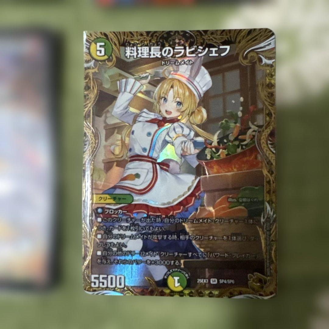 ふわふり様専用】デュエマまとめ売り - メルカリ