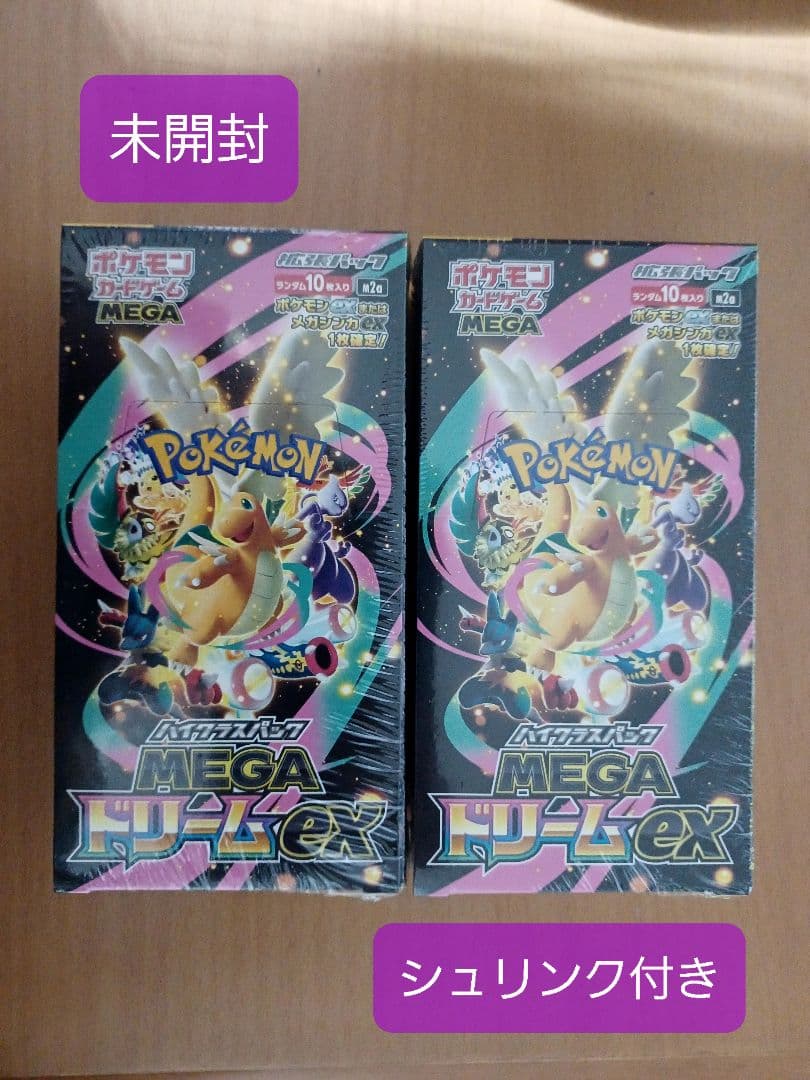 [新品未開封]ポケモンカードゲーム MEGAドリームEXシュリンク付