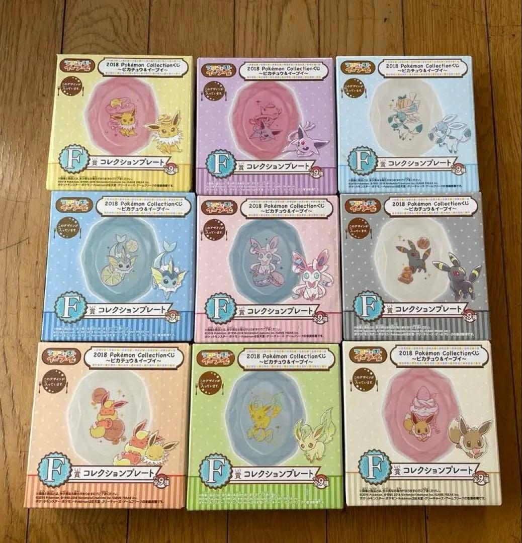 ブイズ　コレクションプレート　プロジェクトイーブイ　フルコンプ ポケモン ポケモン イーブイフレンズコレクション | ポケモンピックアップ商品