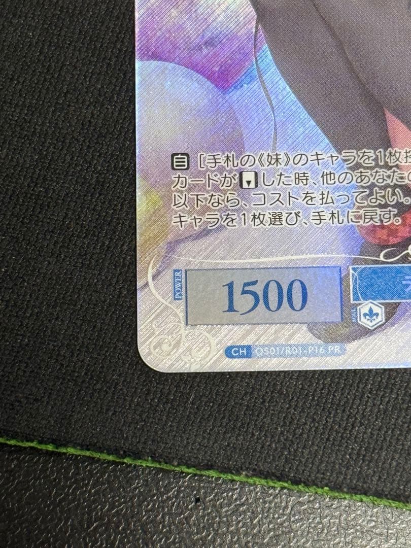 タイトルカップ上位賞PRチョコに込めた愛情天音