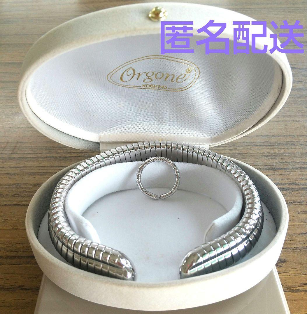 オルゴンリング (Orgone KOSHINO)＋指輪＋ ケース付 施術用