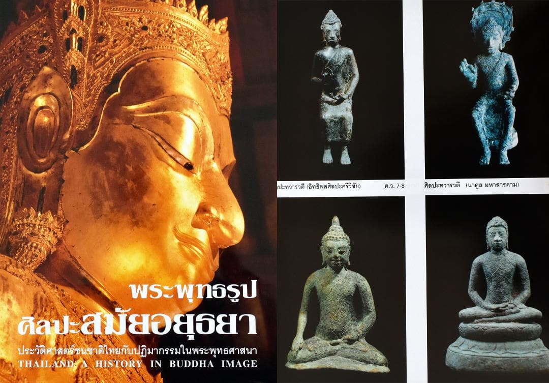 8〜10世紀頃 東南アジア タイ青銅製仏像 /古美術 古銅 鋳造 金銅仏