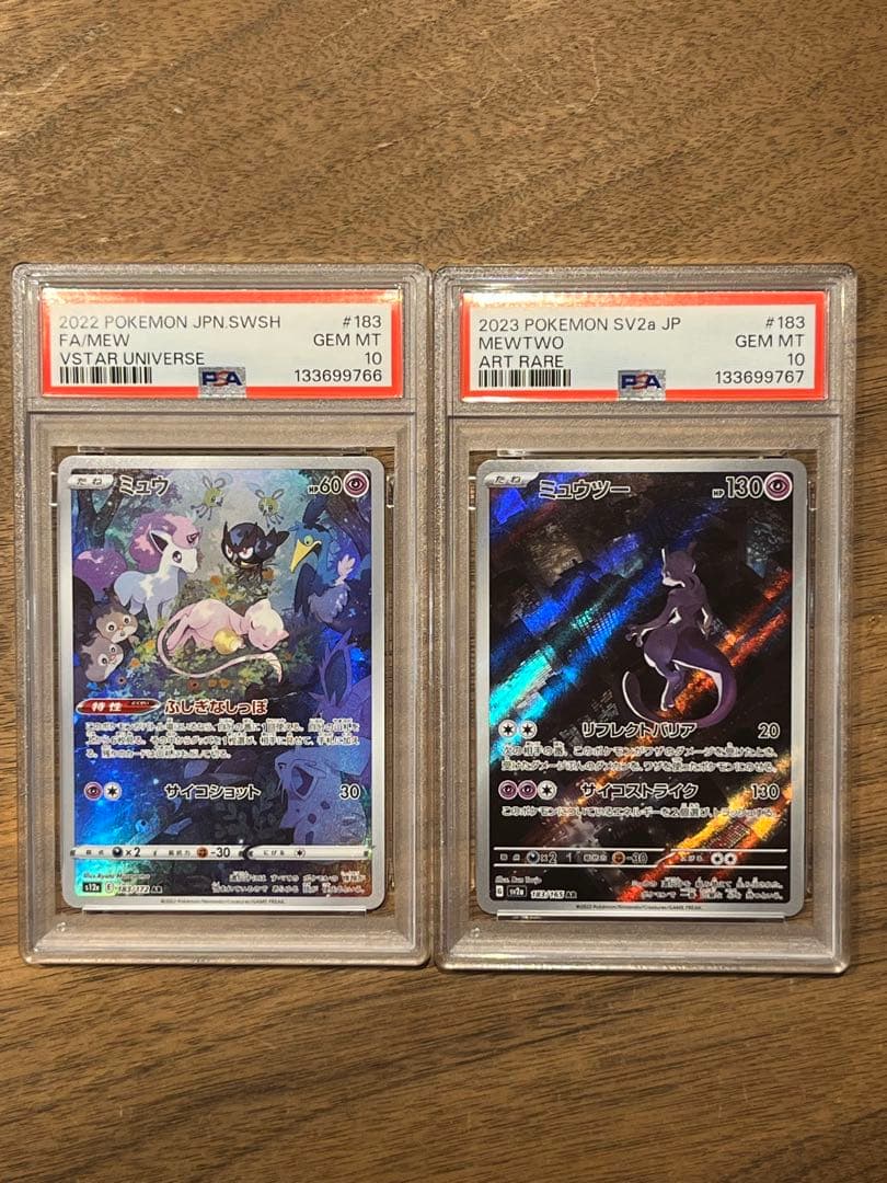 PSA10 連番セット ミュウツー ar ミュウ ar S12a SV2a - メルカリ