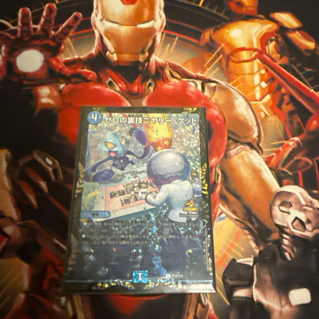 ニヤリーゲットリモートcsプロモ