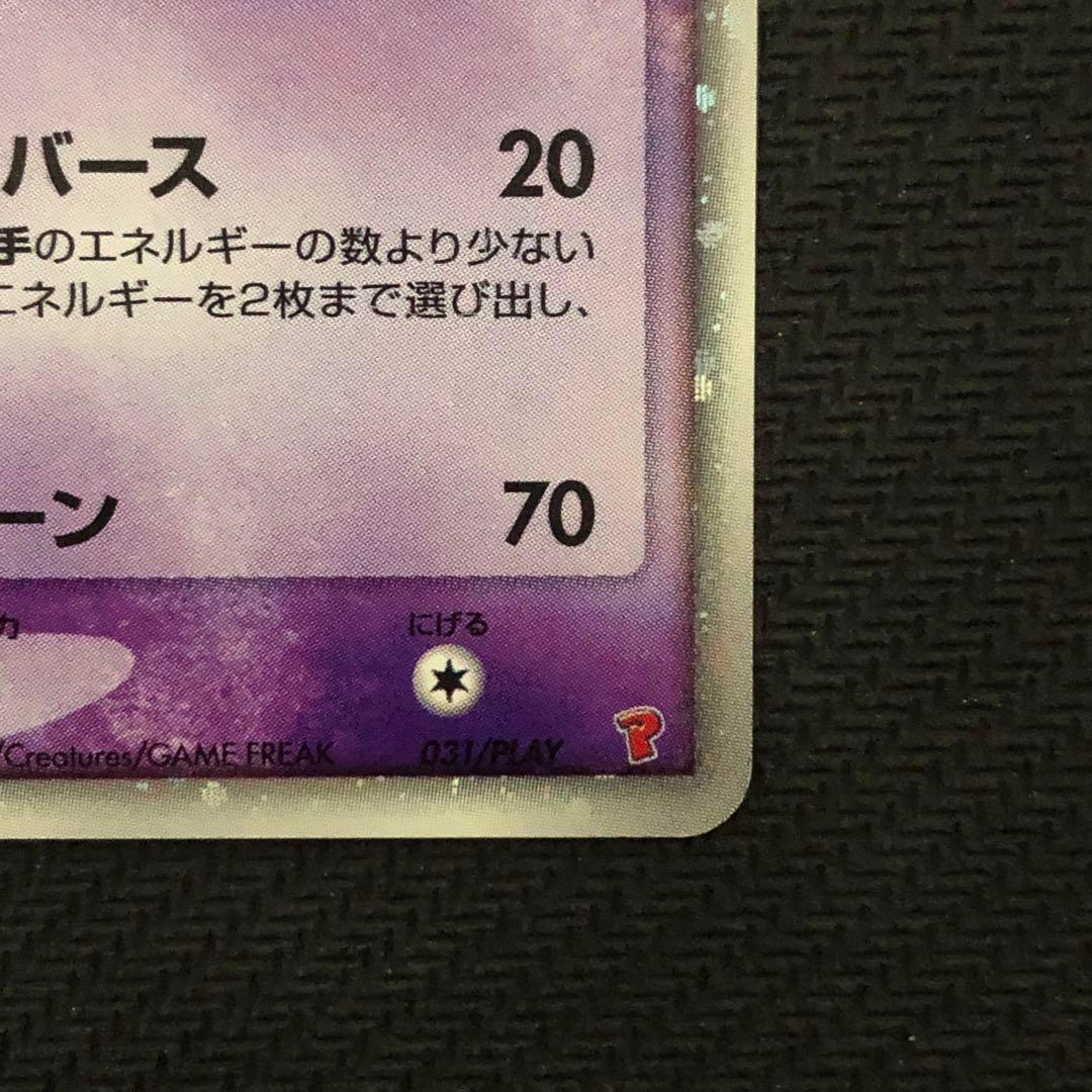 ポケモンカード ルギアex プロモ 031/PLAY プレイヤーズ - メルカリ