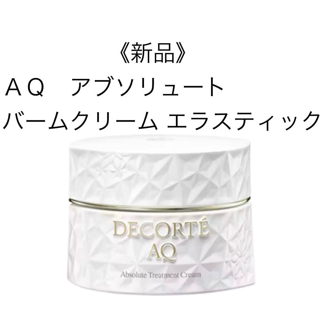 デコルテ　ＡＱアブソリュート バームクリーム エラスティック