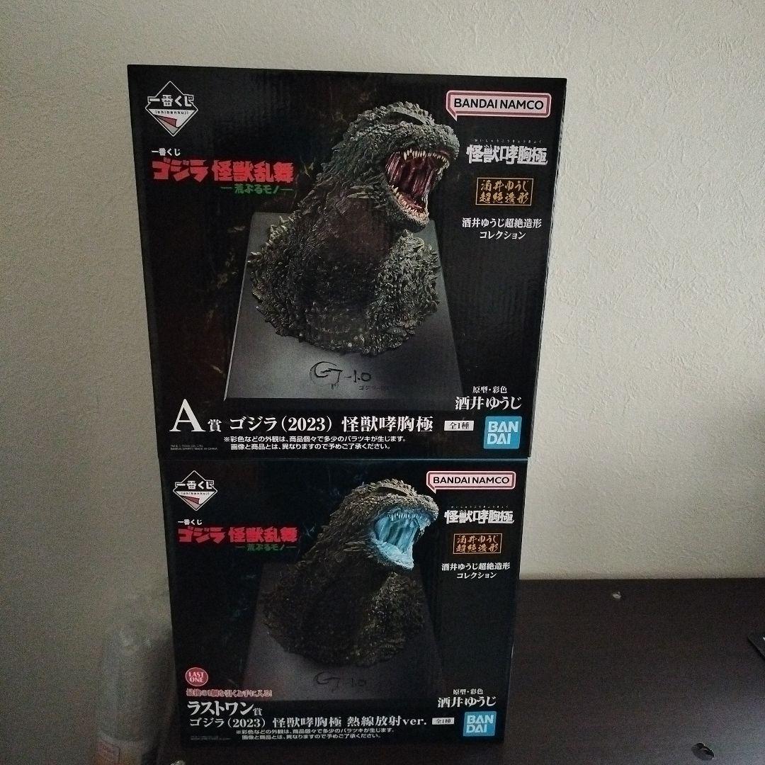 一番くじ ゴジラ 怪獣乱舞 荒ぶるモノ　A.E.F.G.H.ラストワン賞　まとめ 一番くじ ゴジラ 怪獣乱舞 -荒ぶるモノ-｜一番くじ倶楽部｜BANDAI