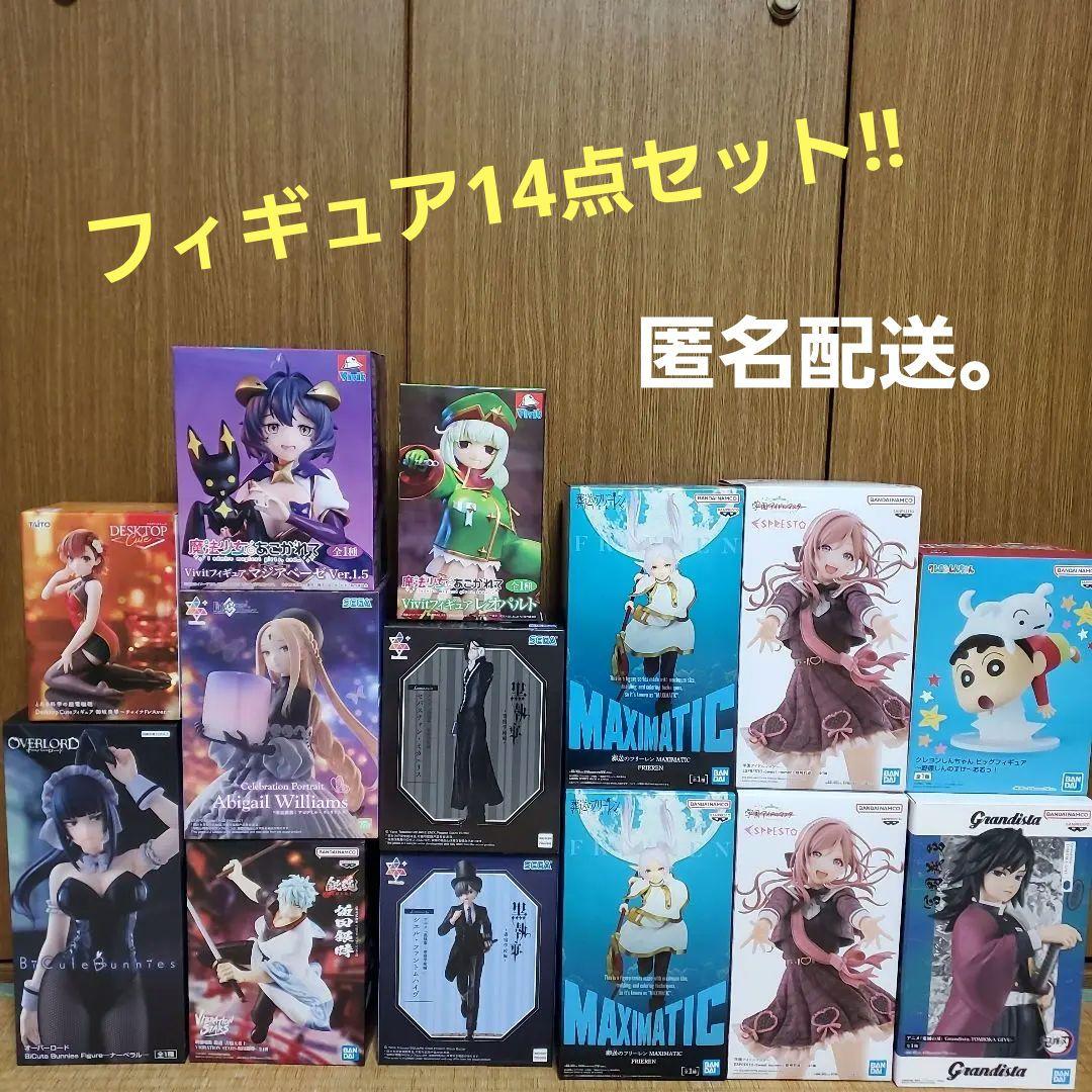 フィギュア14点セット!!