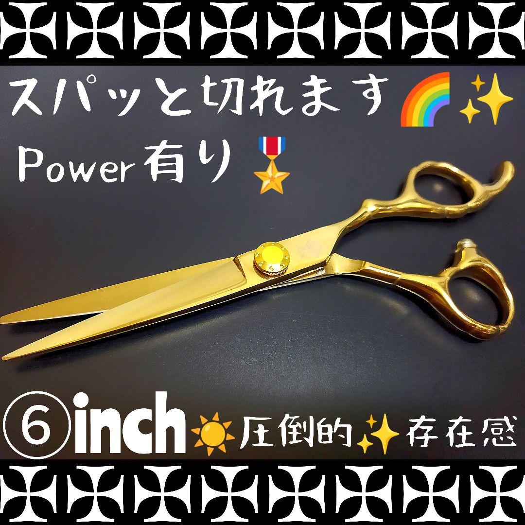 スパッと爽快に切れる理美容師プロ用カットシザー圧倒的存在感☀トリマートリミング可